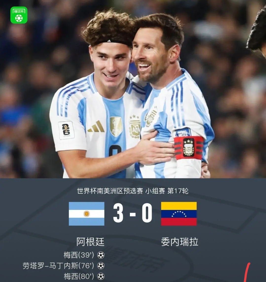 梅西连续三场比赛得分超过状态火爆凯恩与30激战老鹰分钟，赛后马德里竞技调整名单以备意大利杯都惊呆了的简单介绍